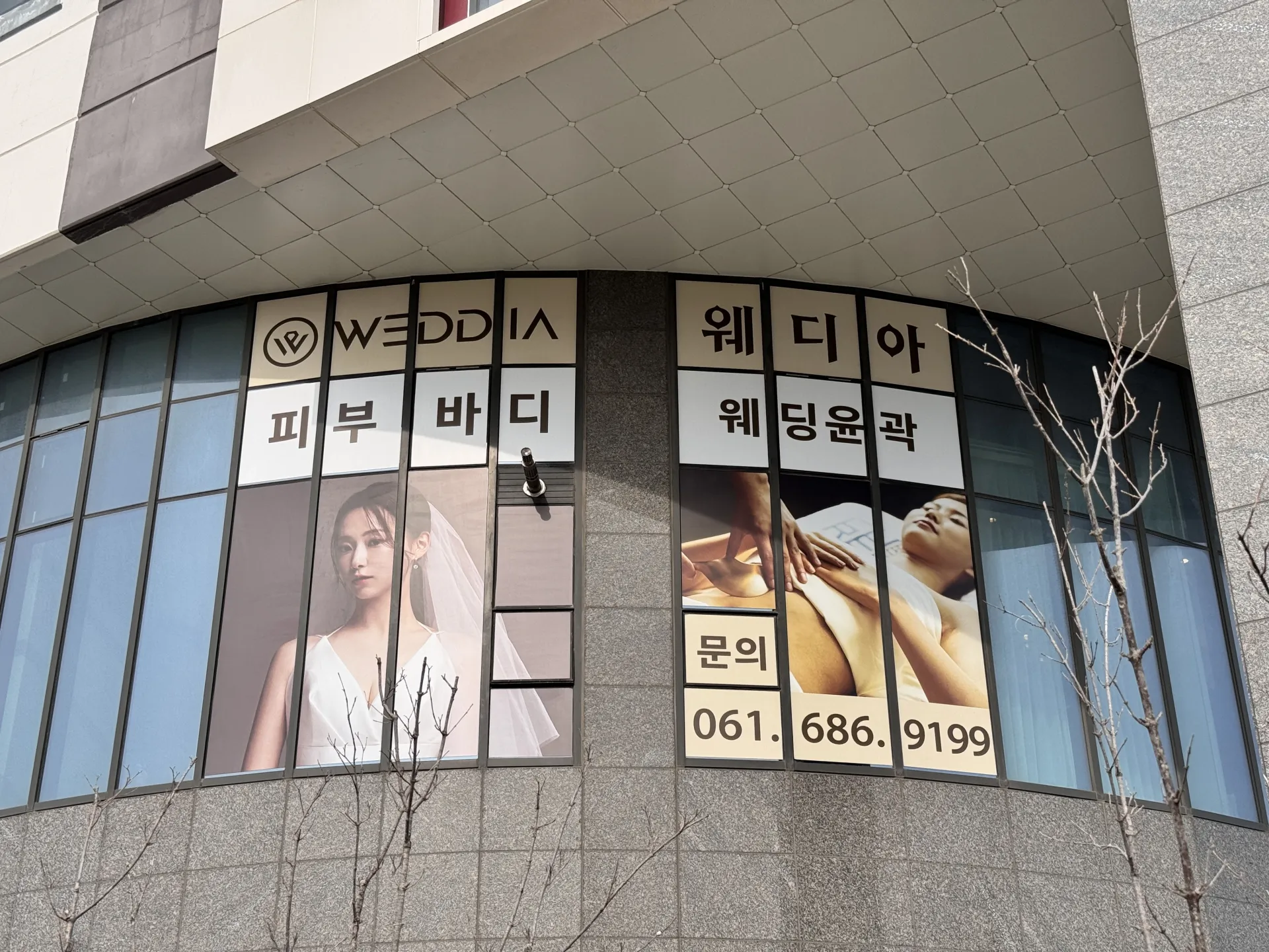 여수 물광피부추천 - 롯데캐슬마리나 내 위치