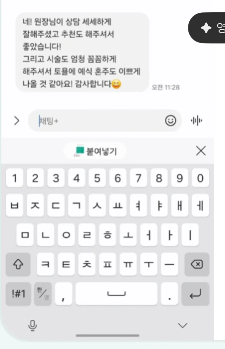 여수 물광피부추천 - 실제 고객 후기